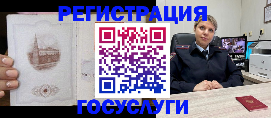 прописка для кредита в Карасуке